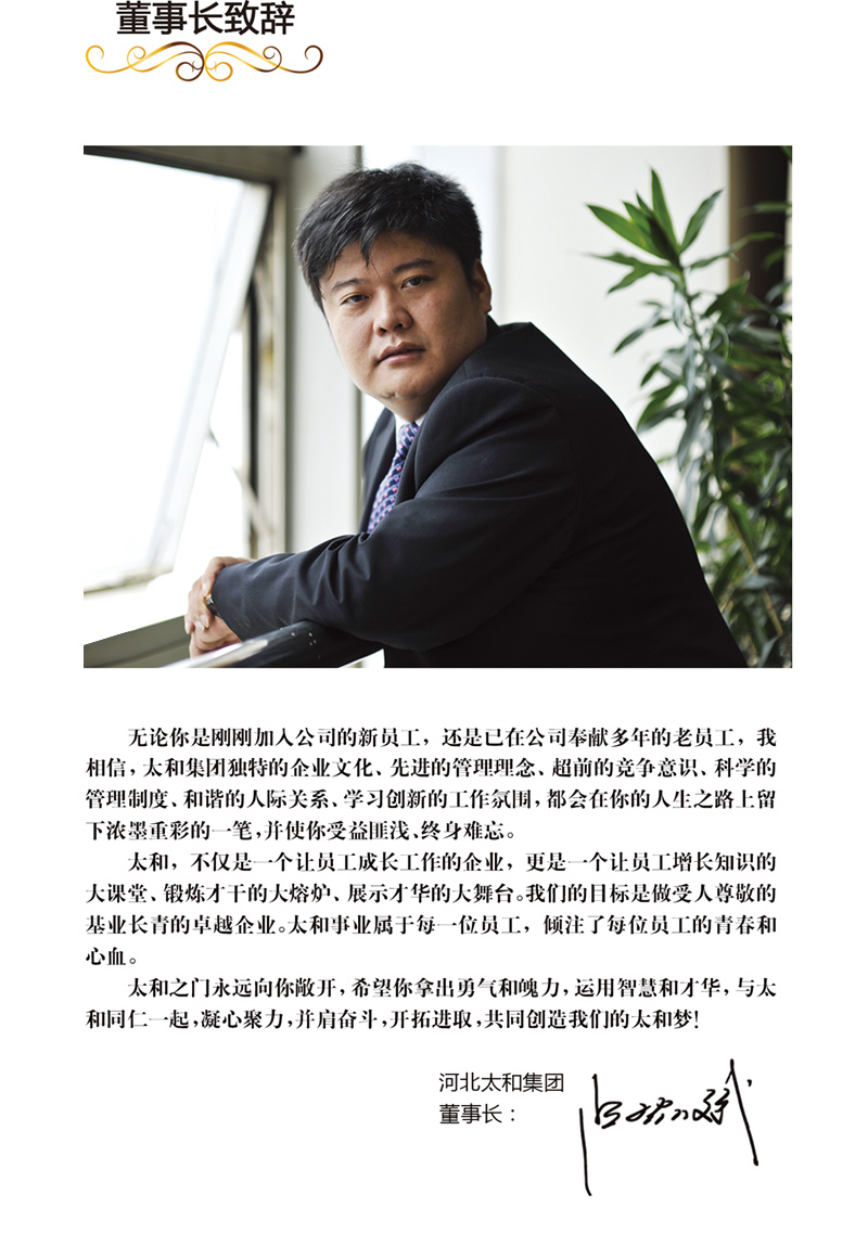 董事長.jpg