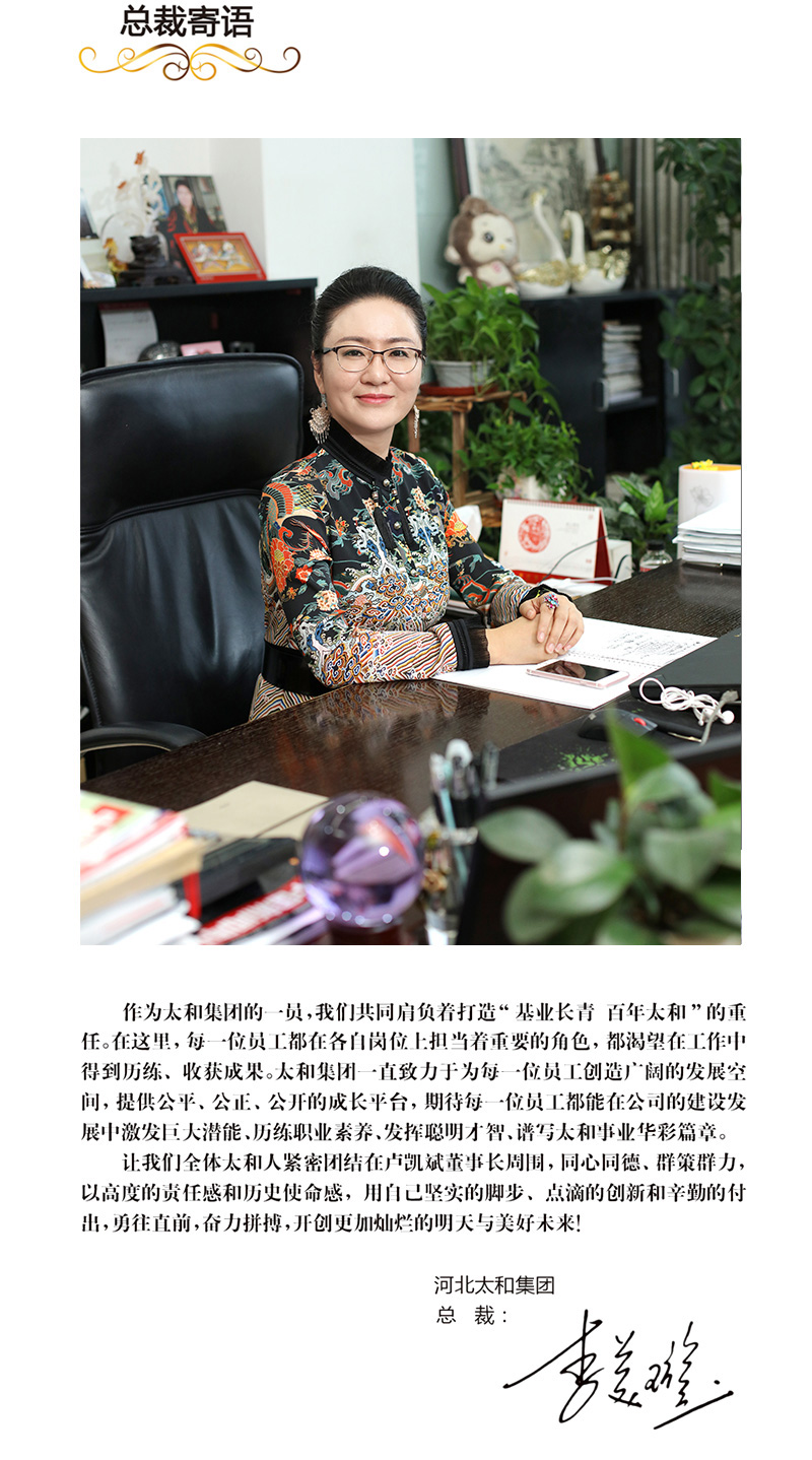 總裁.jpg